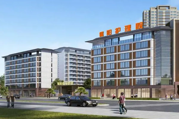 合肥◆安徽儒阳养老康复中心